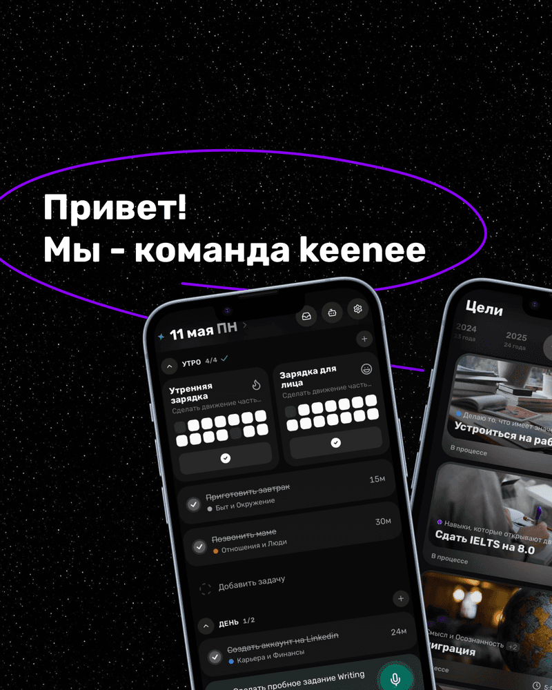 keenee